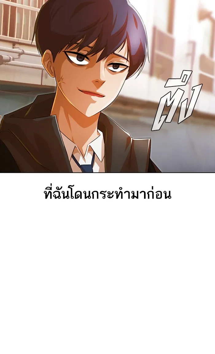 Random Chat สาวจากแรนดอมแชต - หน้า 17