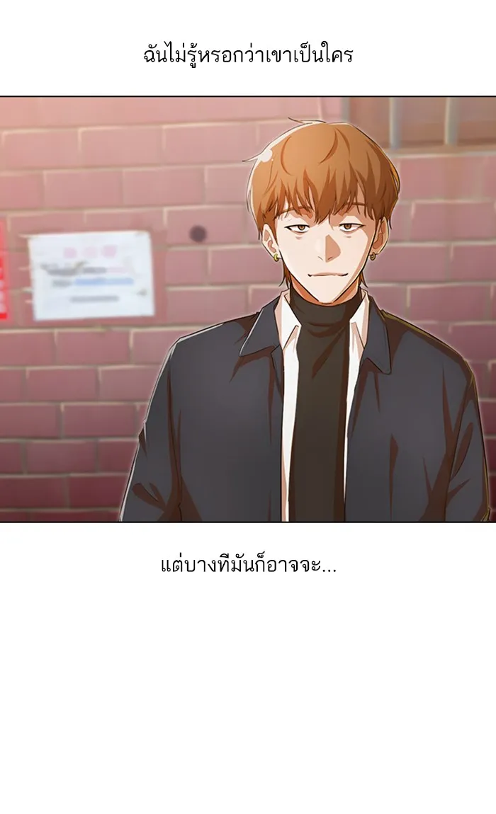 Random Chat สาวจากแรนดอมแชต - หน้า 20