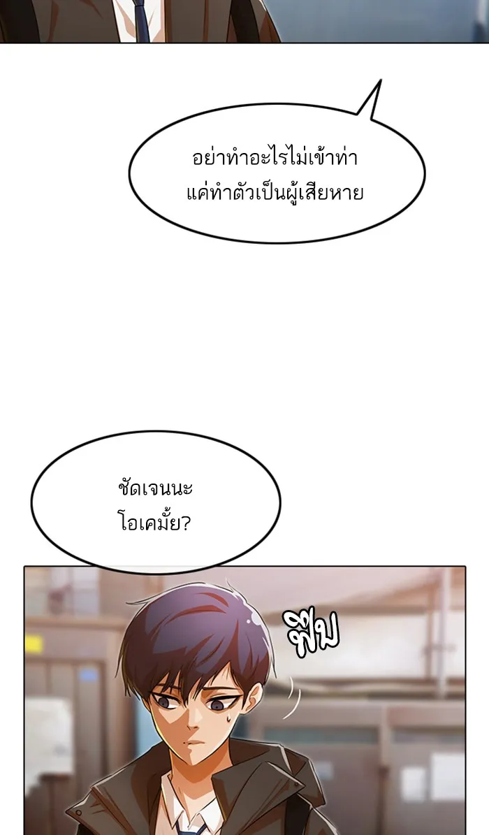 Random Chat สาวจากแรนดอมแชต - หน้า 26