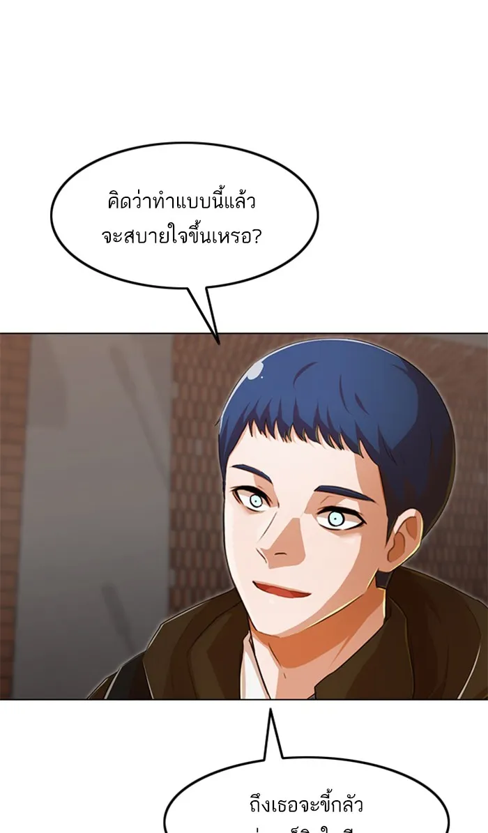 Random Chat สาวจากแรนดอมแชต - หน้า 35