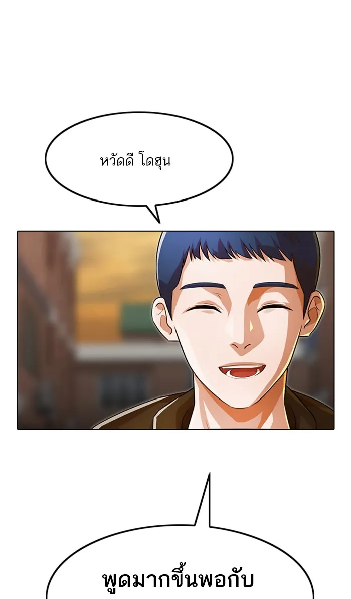 Random Chat สาวจากแรนดอมแชต - หน้า 45