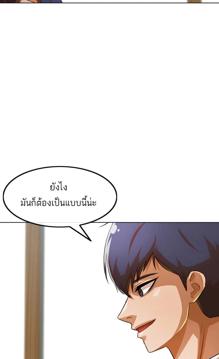 Random Chat สาวจากแรนดอมแชต - หน้า 36