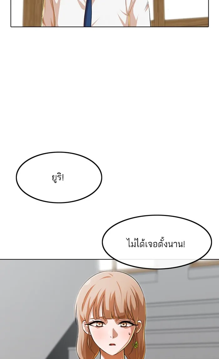 Random Chat สาวจากแรนดอมแชต - หน้า 42