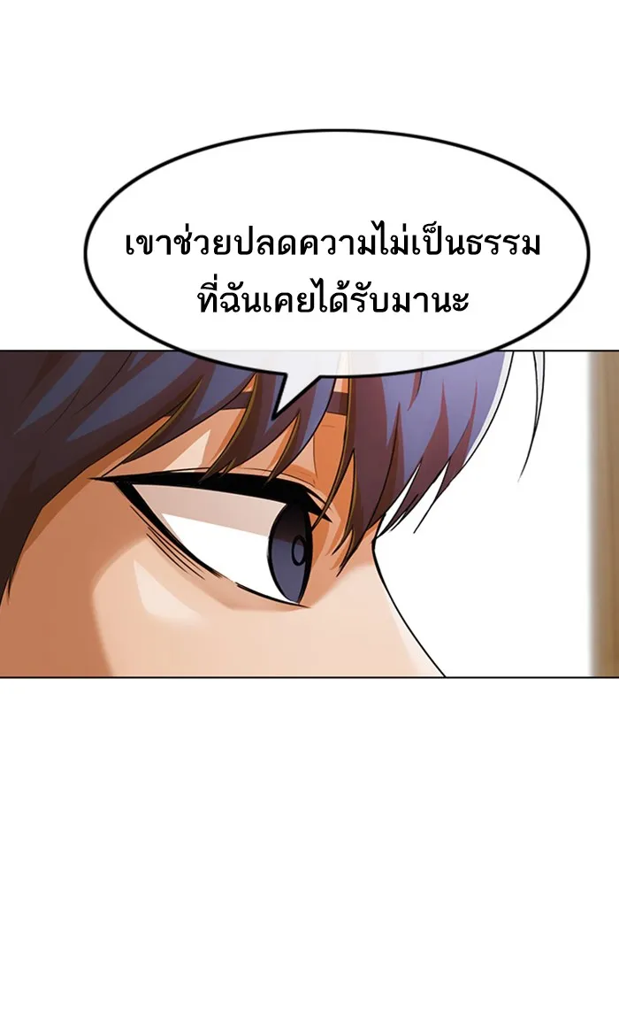 Random Chat สาวจากแรนดอมแชต - หน้า 53