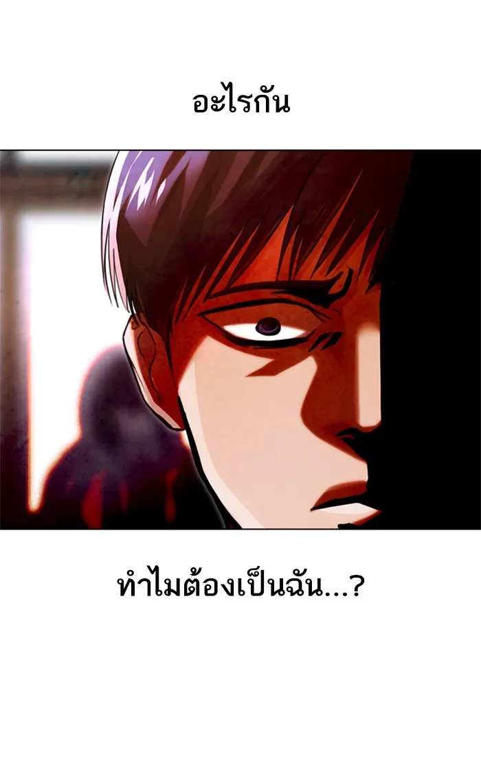 Random Chat สาวจากแรนดอมแชต - หน้า 98