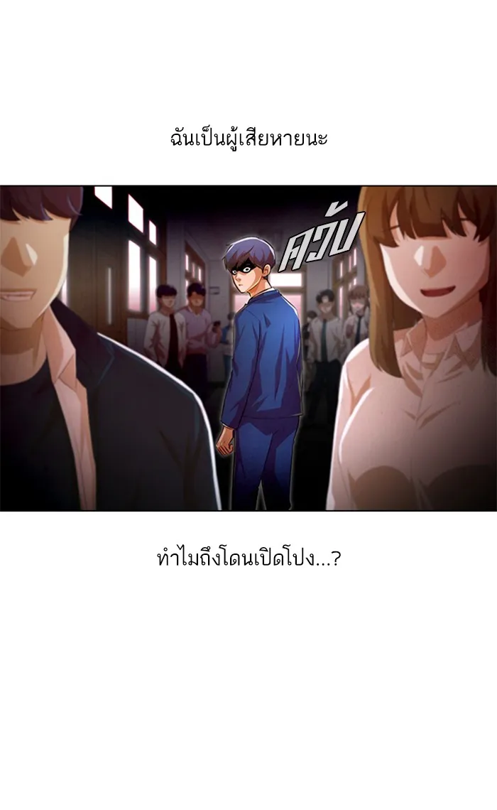 Random Chat สาวจากแรนดอมแชต - หน้า 99