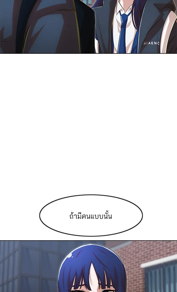 Random Chat สาวจากแรนดอมแชต - หน้า 117