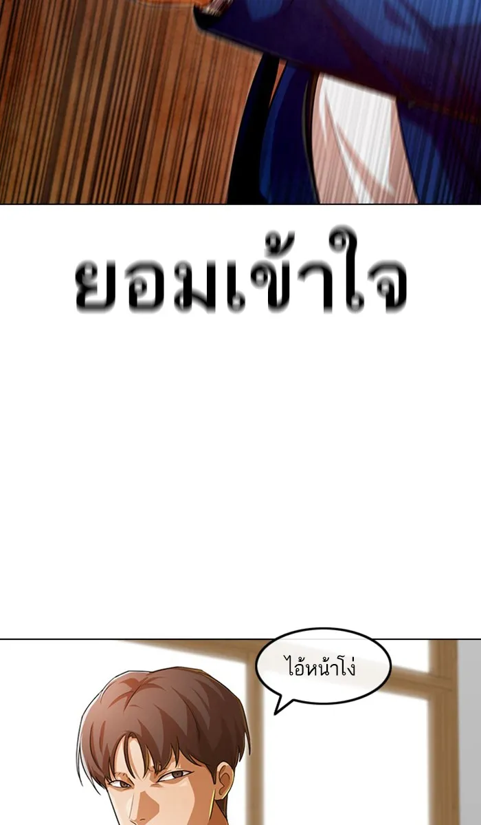 Random Chat สาวจากแรนดอมแชต - หน้า 4