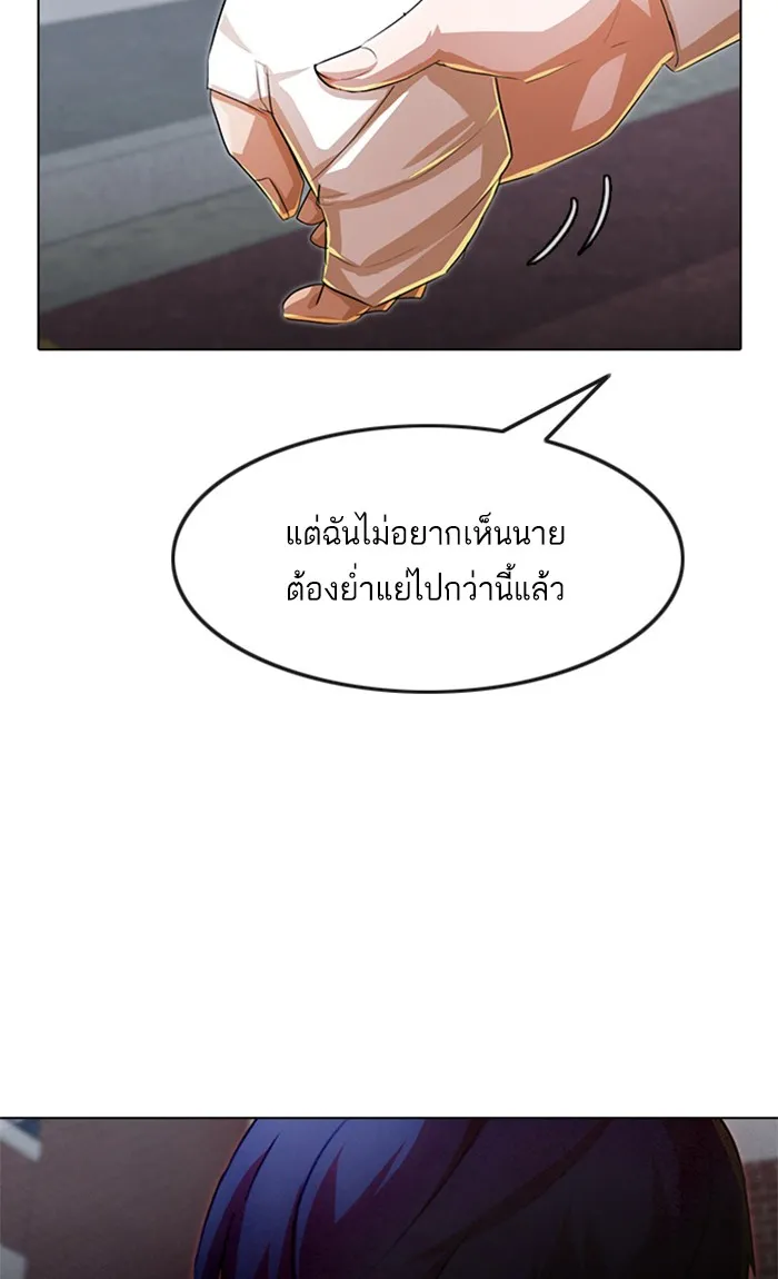 Random Chat สาวจากแรนดอมแชต - หน้า 10