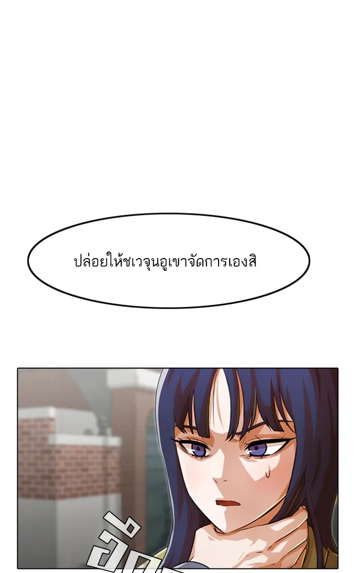 Random Chat สาวจากแรนดอมแชต - หน้า 154