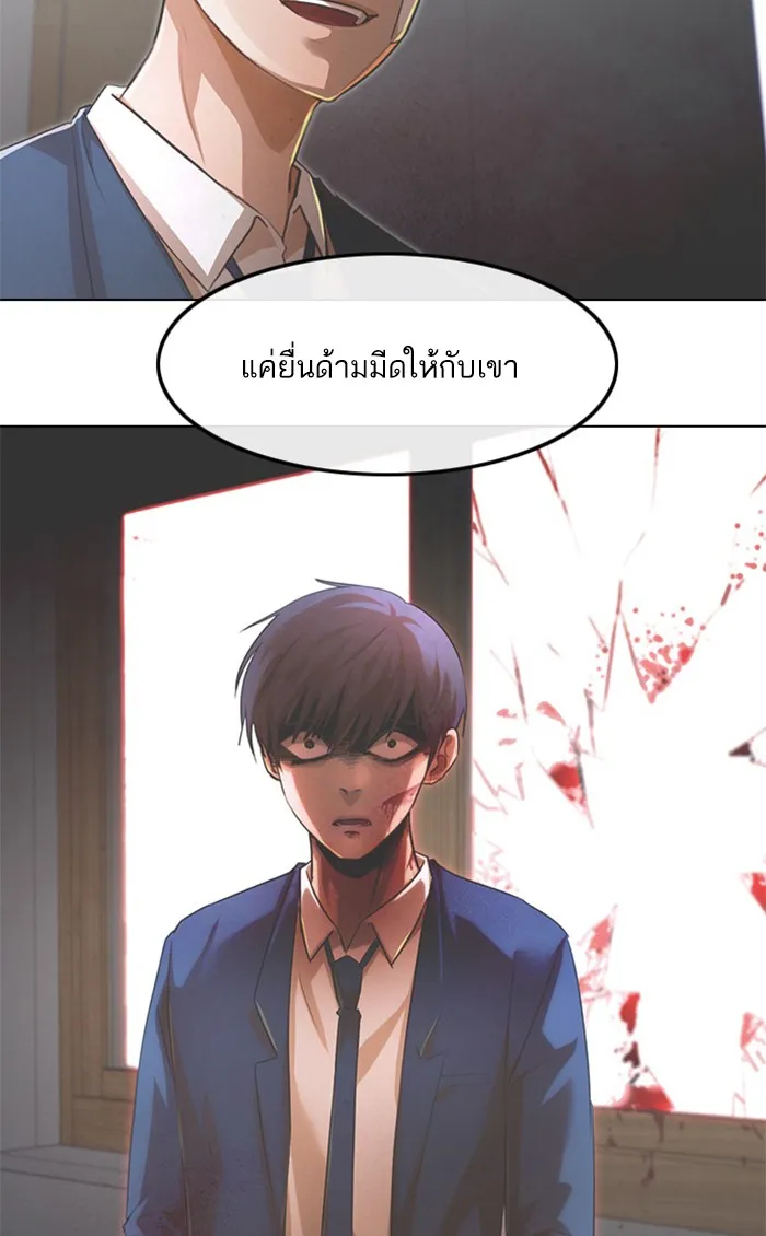 Random Chat สาวจากแรนดอมแชต - หน้า 158