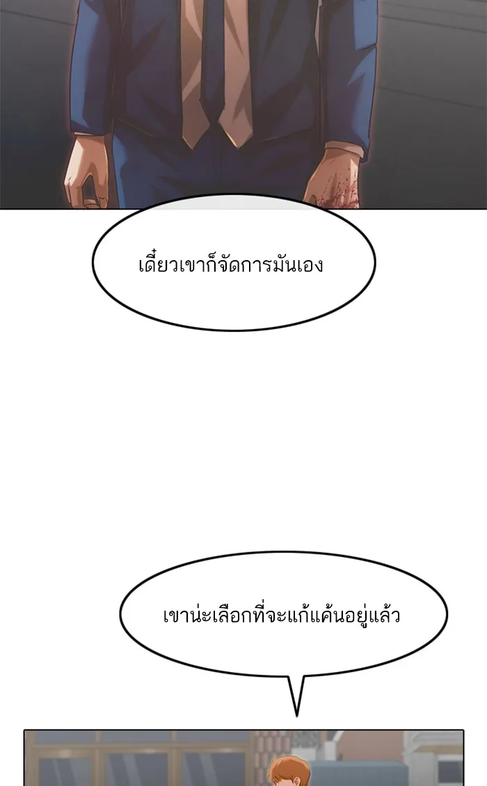 Random Chat สาวจากแรนดอมแชต - หน้า 159