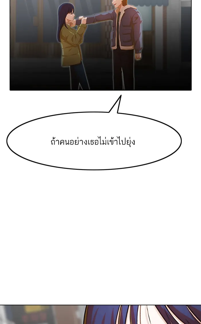 Random Chat สาวจากแรนดอมแชต - หน้า 160