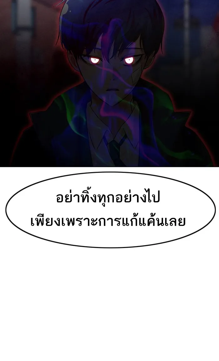 Random Chat สาวจากแรนดอมแชต - หน้า 17