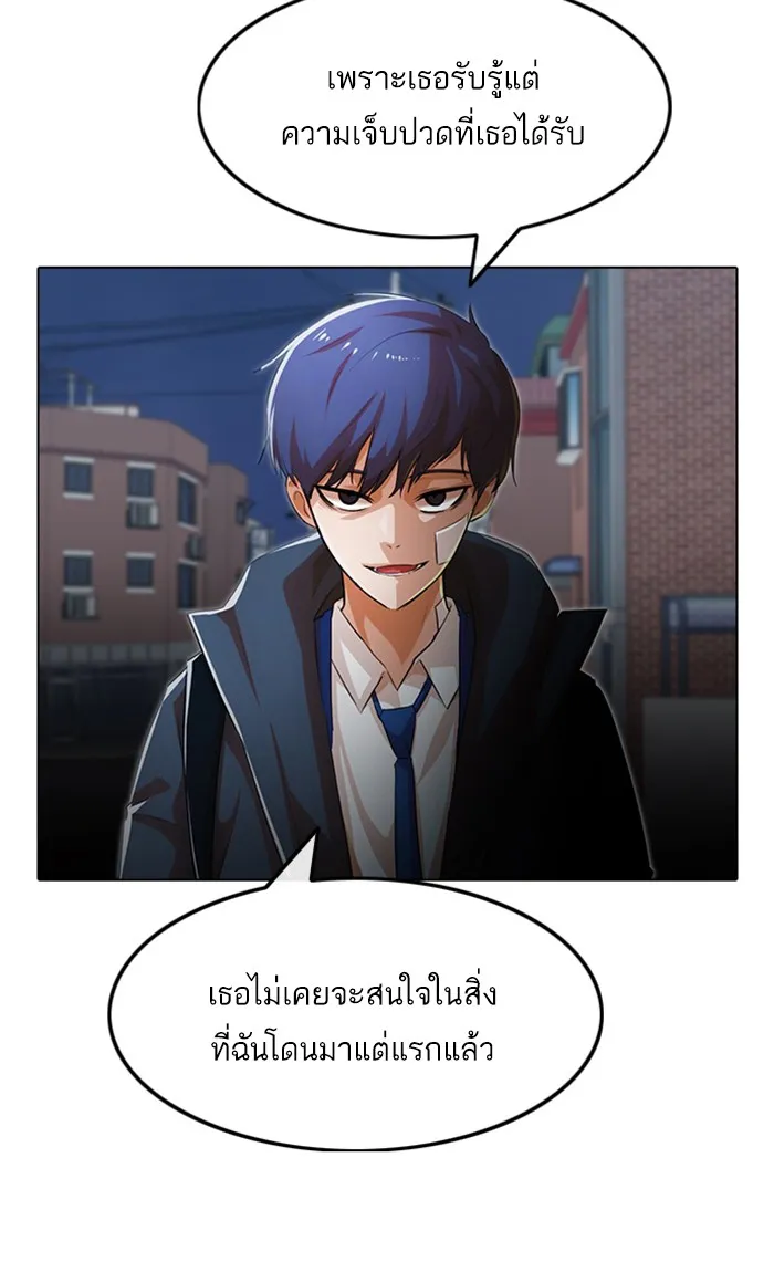 Random Chat สาวจากแรนดอมแชต - หน้า 25