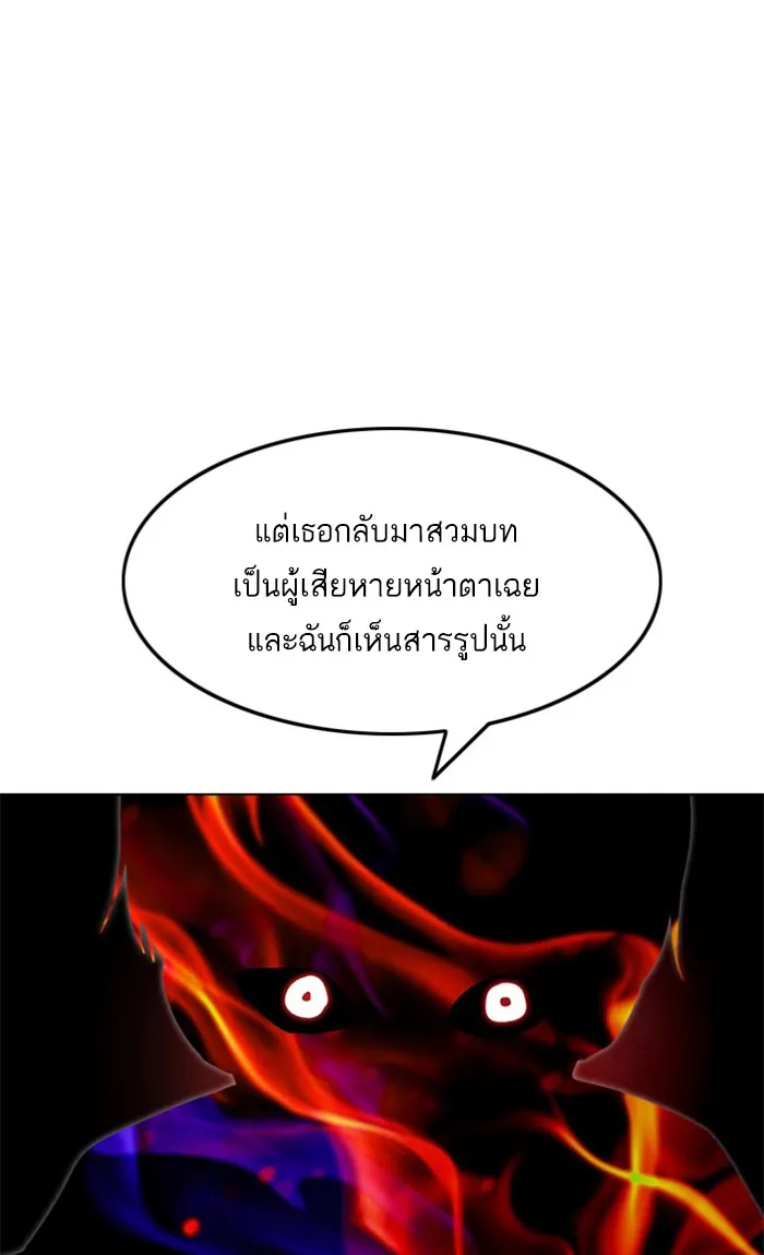 Random Chat สาวจากแรนดอมแชต - หน้า 27