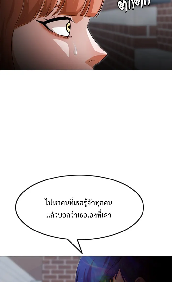 Random Chat สาวจากแรนดอมแชต - หน้า 35