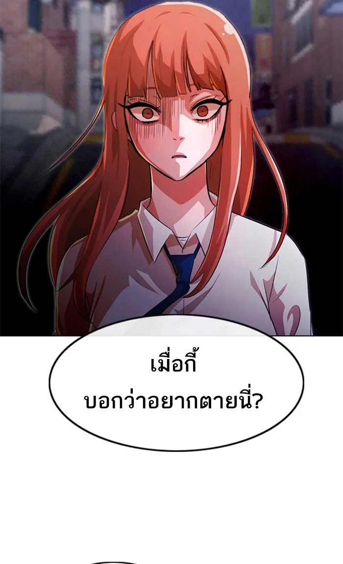 Random Chat สาวจากแรนดอมแชต - หน้า 49