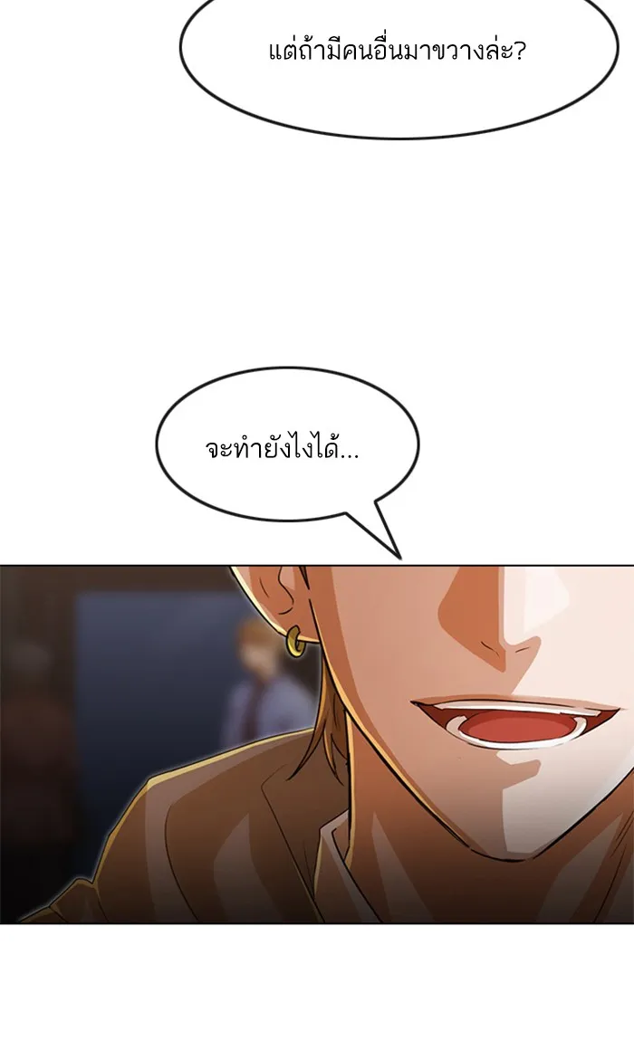 Random Chat สาวจากแรนดอมแชต - หน้า 5