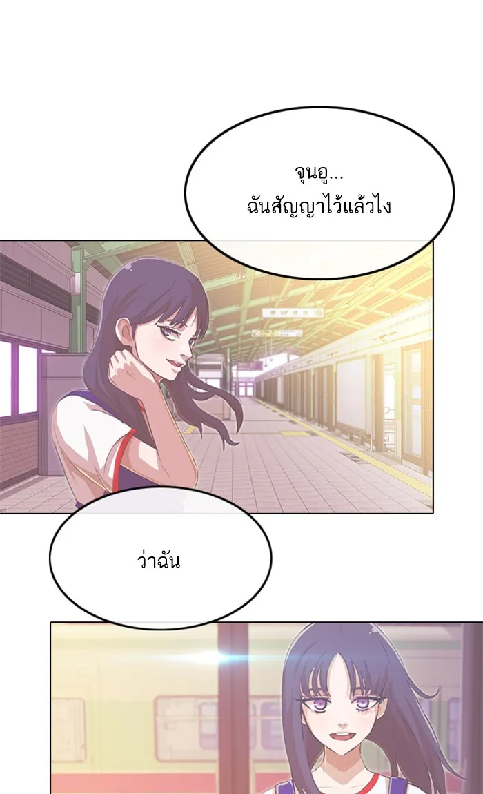 Random Chat สาวจากแรนดอมแชต - หน้า 62