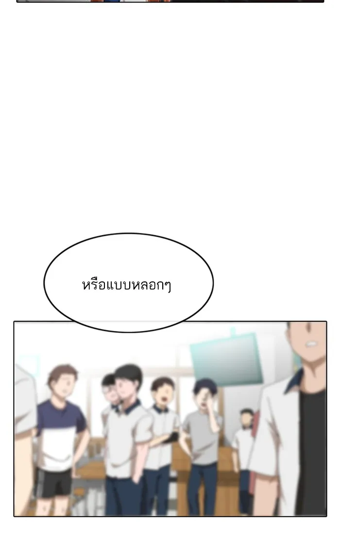 Random Chat สาวจากแรนดอมแชต - หน้า 65