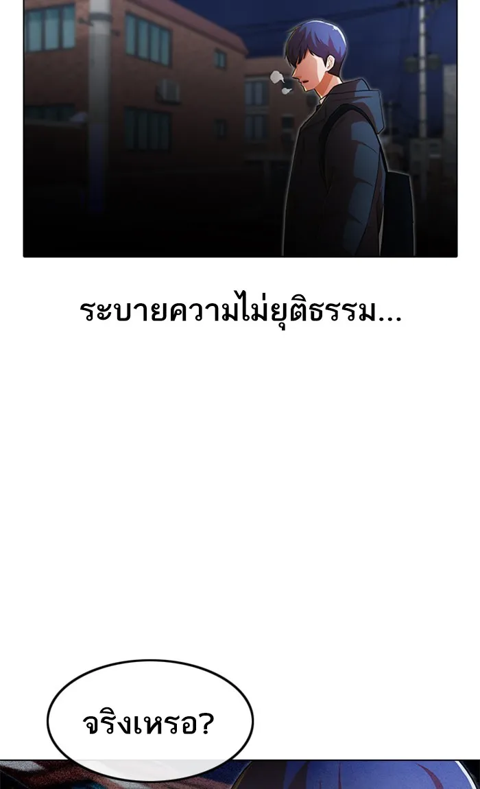 Random Chat สาวจากแรนดอมแชต - หน้า 73