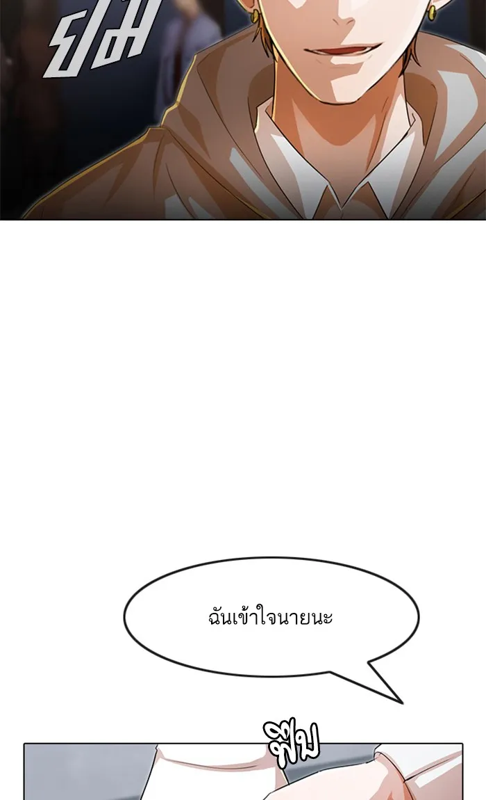 Random Chat สาวจากแรนดอมแชต - หน้า 9