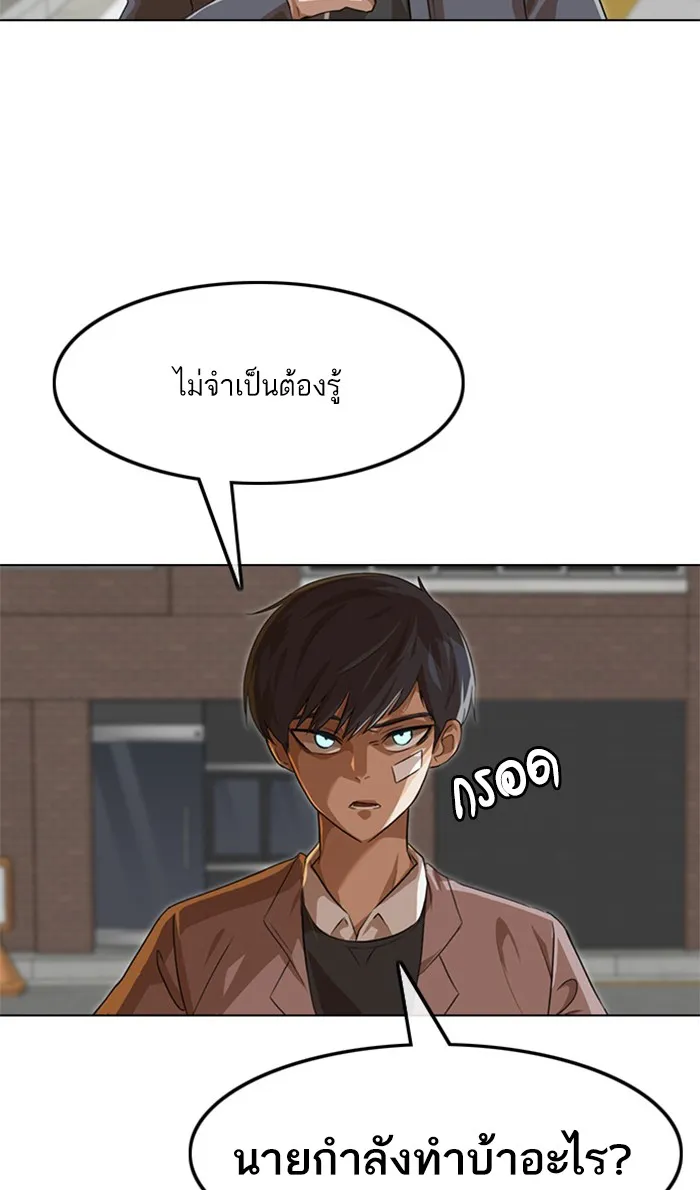 Random Chat สาวจากแรนดอมแชต - หน้า 18