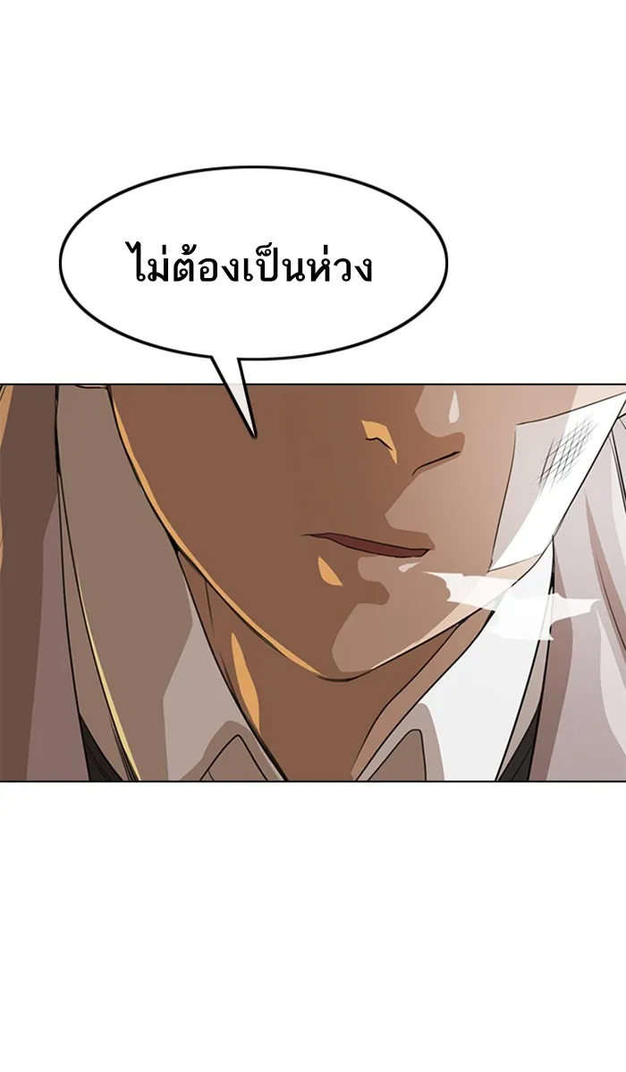 Random Chat สาวจากแรนดอมแชต - หน้า 47