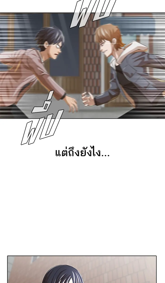 Random Chat สาวจากแรนดอมแชต - หน้า 51