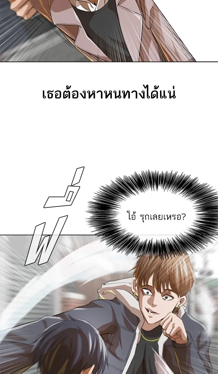 Random Chat สาวจากแรนดอมแชต - หน้า 53