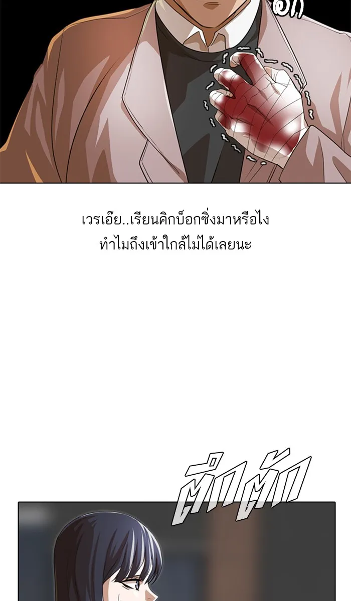 Random Chat สาวจากแรนดอมแชต - หน้า 58