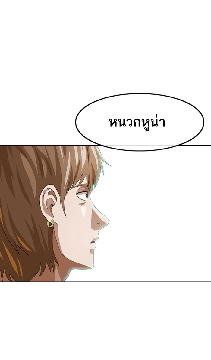 Random Chat สาวจากแรนดอมแชต - หน้า 62