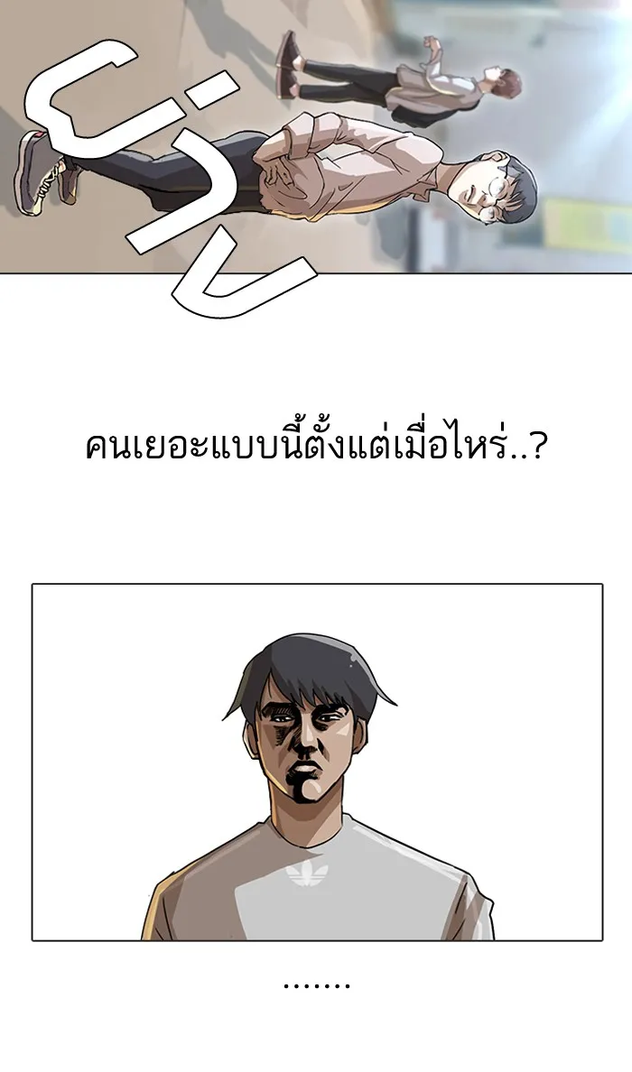 Random Chat สาวจากแรนดอมแชต - หน้า 1