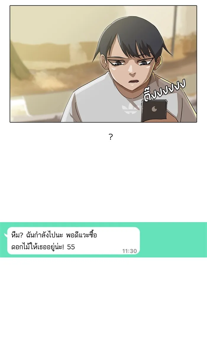 Random Chat สาวจากแรนดอมแชต - หน้า 10