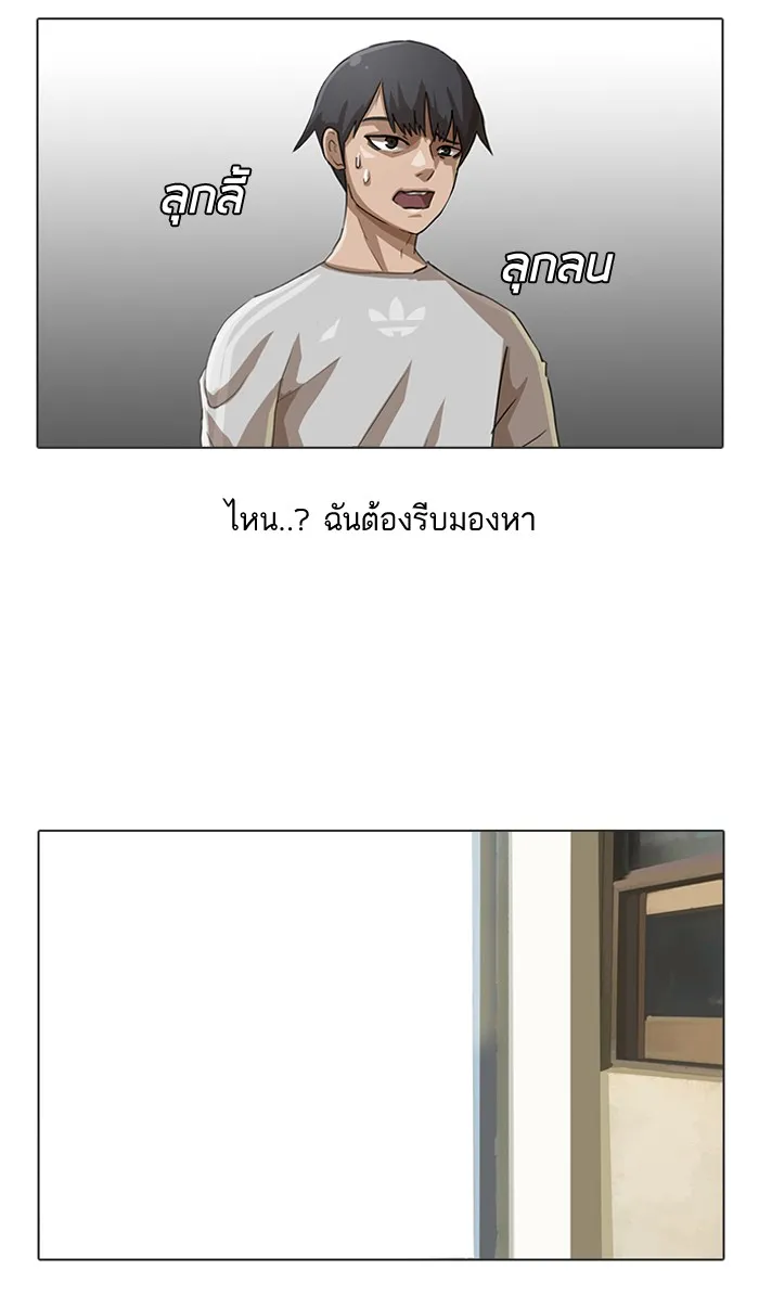 Random Chat สาวจากแรนดอมแชต - หน้า 12