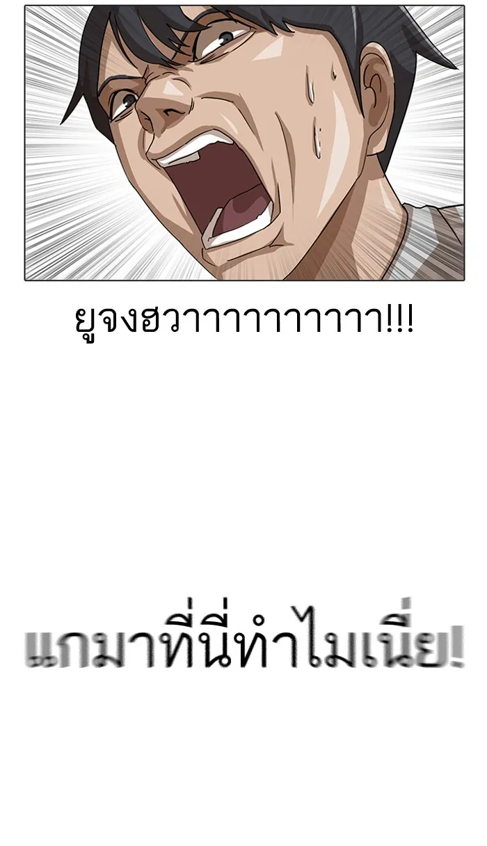 Random Chat สาวจากแรนดอมแชต - หน้า 16