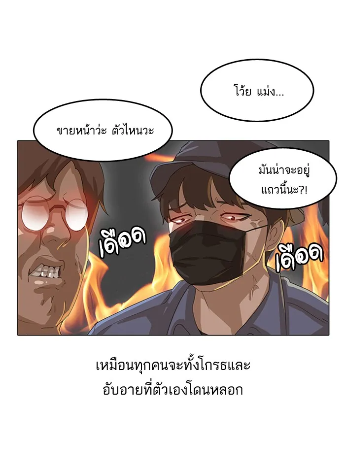 Random Chat สาวจากแรนดอมแชต - หน้า 18