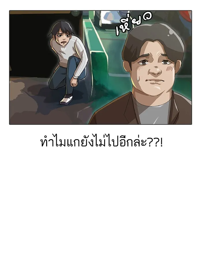 Random Chat สาวจากแรนดอมแชต - หน้า 21