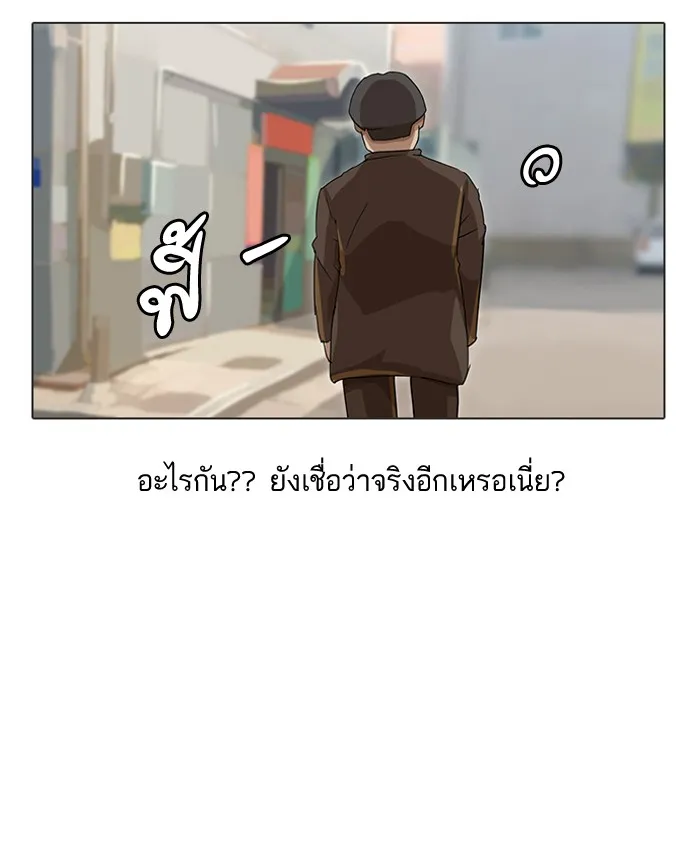 Random Chat สาวจากแรนดอมแชต - หน้า 23