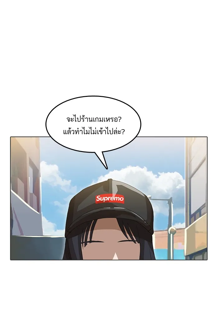 Random Chat สาวจากแรนดอมแชต - หน้า 53