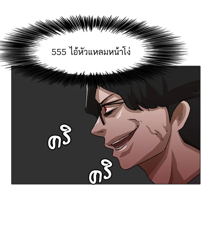 Random Chat สาวจากแรนดอมแชต - หน้า 74