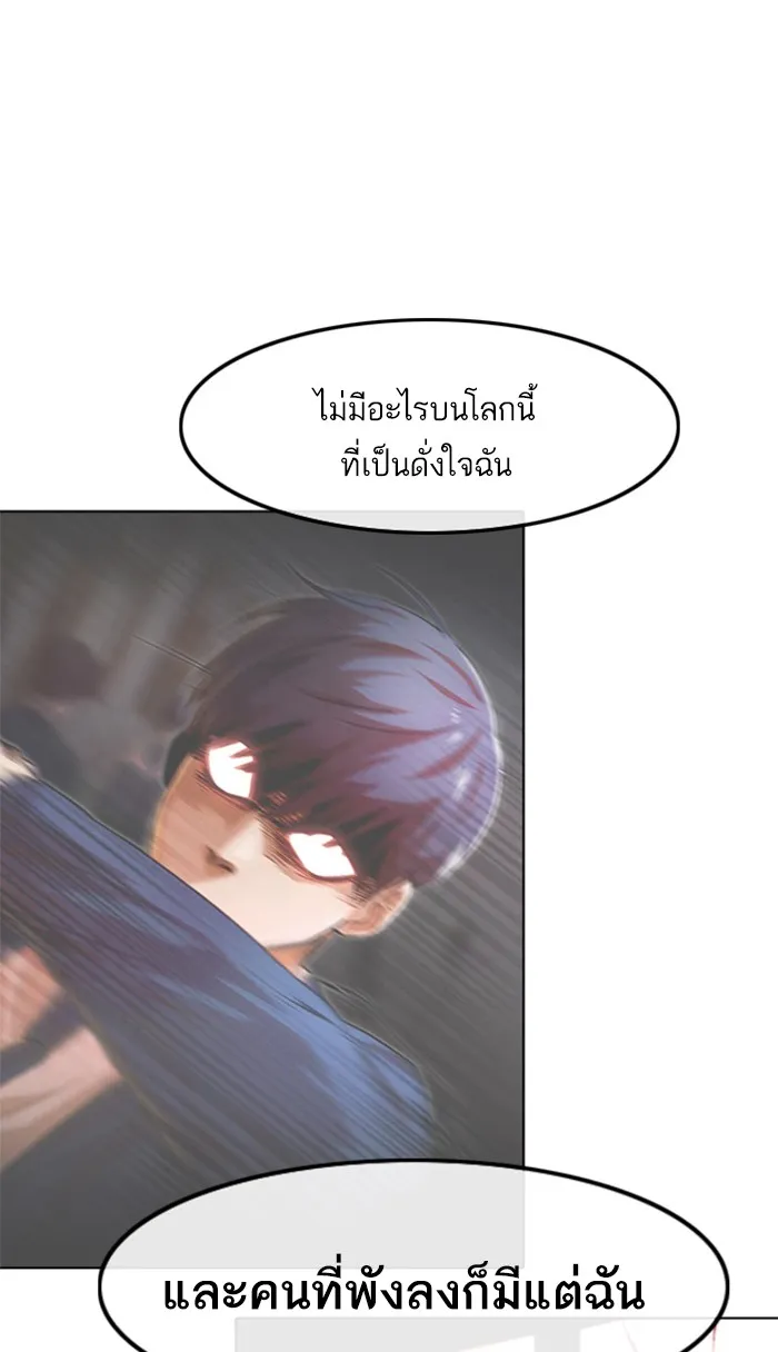 Random Chat สาวจากแรนดอมแชต - หน้า 33