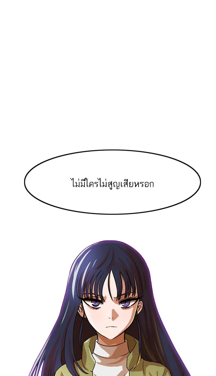 Random Chat สาวจากแรนดอมแชต - หน้า 45