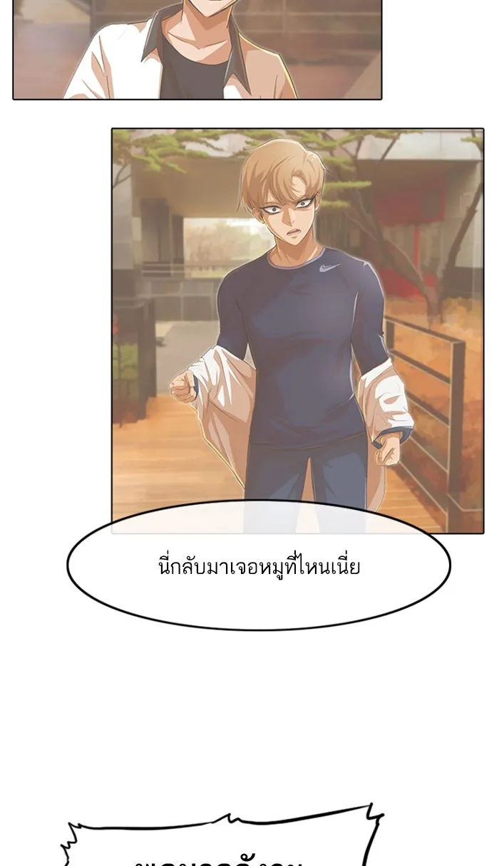 Random Chat สาวจากแรนดอมแชต - หน้า 51