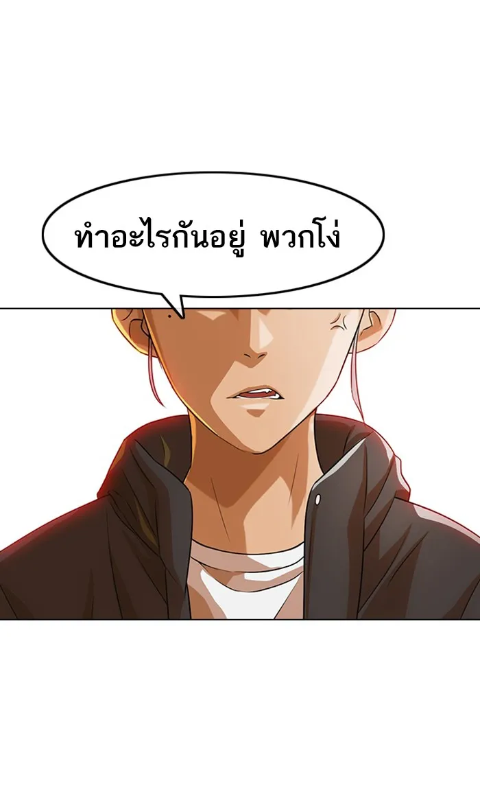 Random Chat สาวจากแรนดอมแชต - หน้า 57