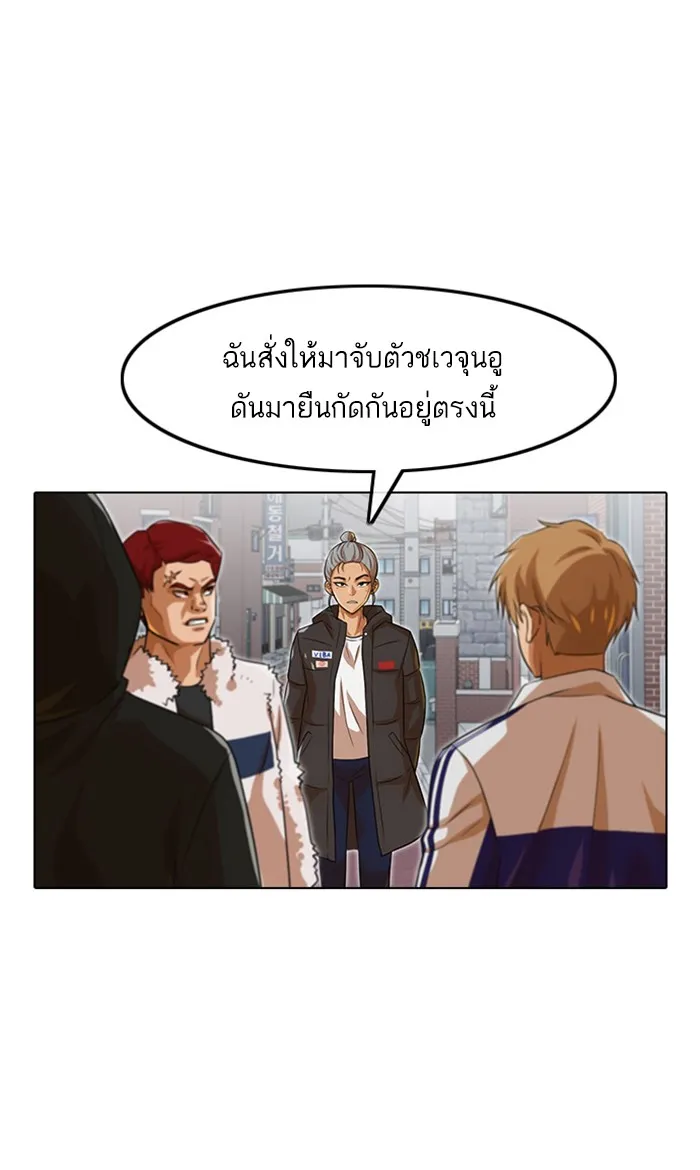 Random Chat สาวจากแรนดอมแชต - หน้า 59