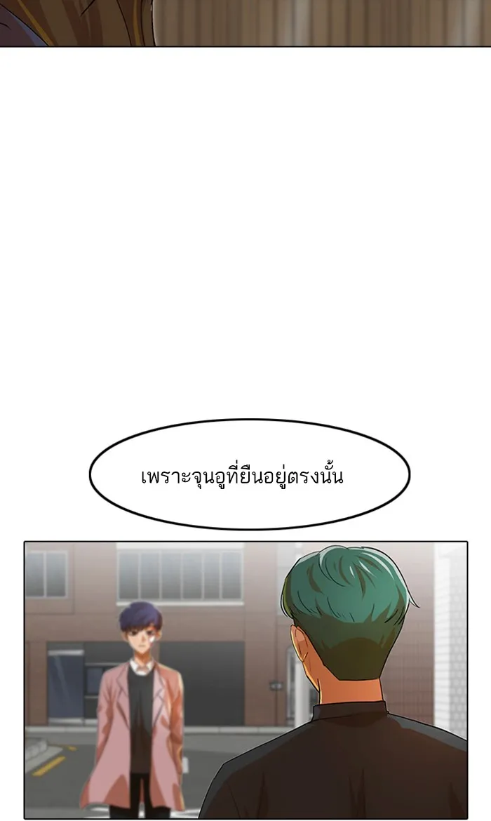 Random Chat สาวจากแรนดอมแชต - หน้า 76