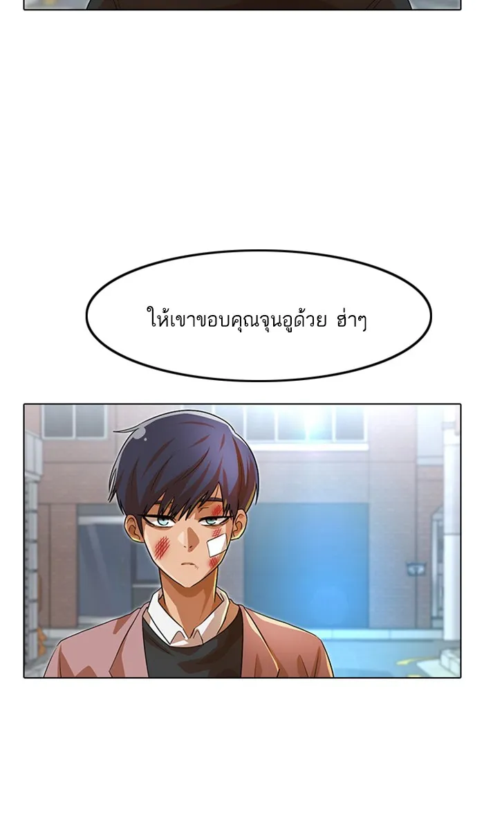 Random Chat สาวจากแรนดอมแชต - หน้า 84