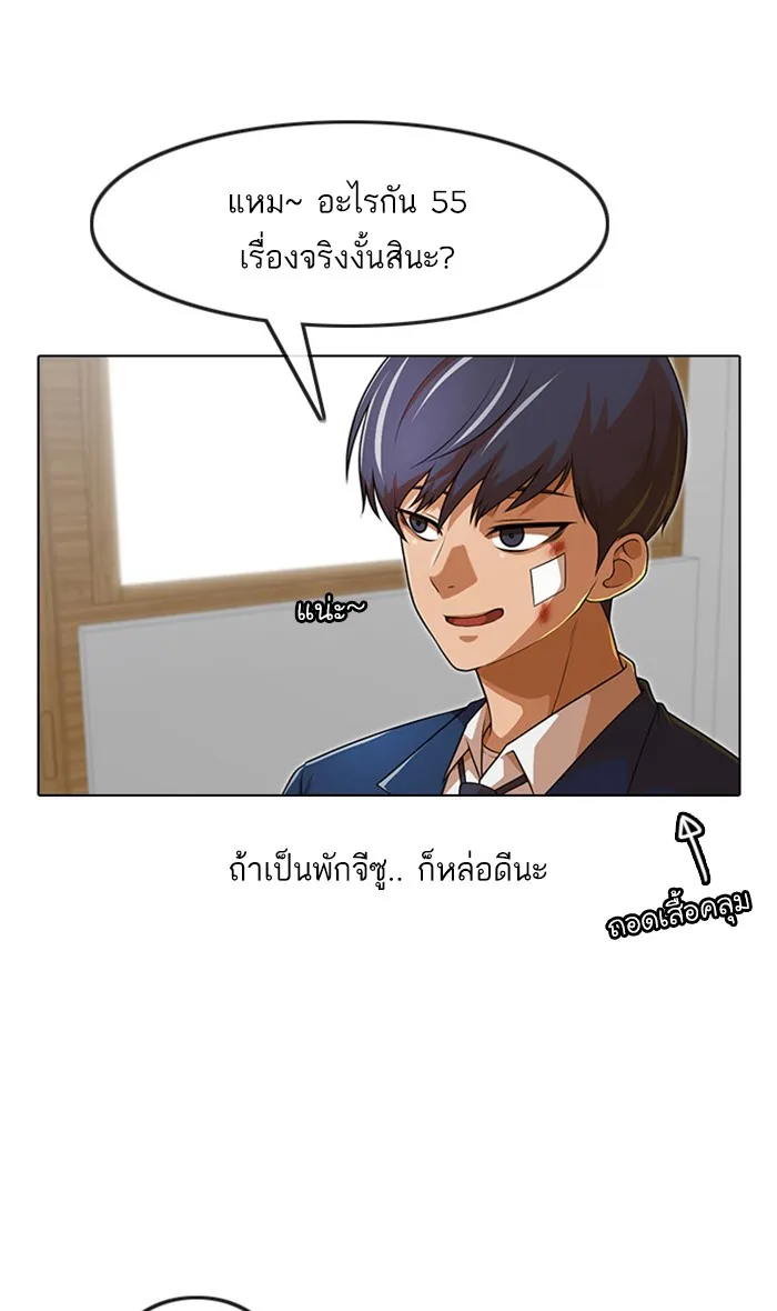 Random Chat สาวจากแรนดอมแชต - หน้า 13